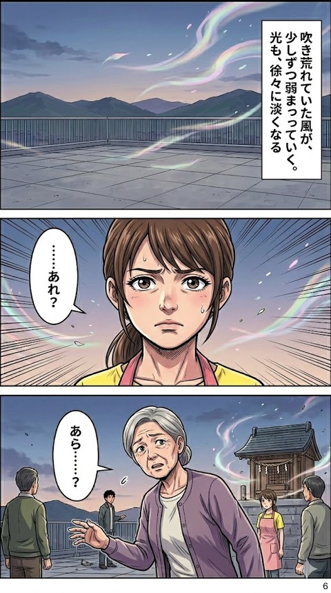 70-6