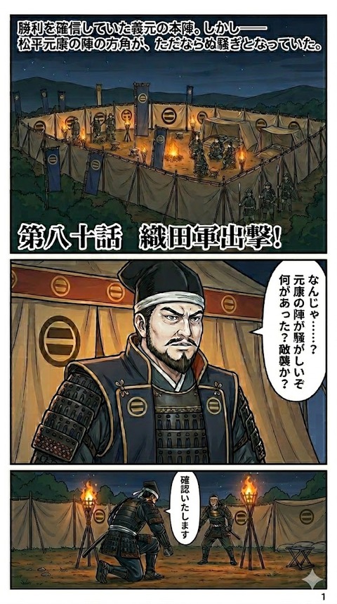80-1