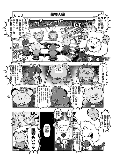 やくぶつのもり (7)