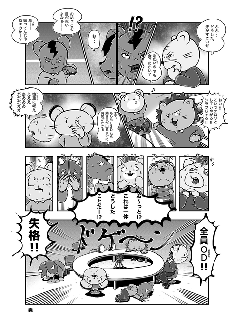 やくぶつのもり (8)