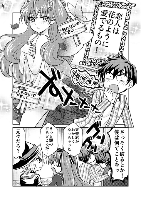 天聖君１巻-2_032