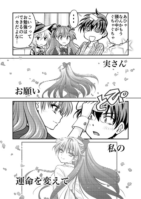 天聖君１巻-2_033