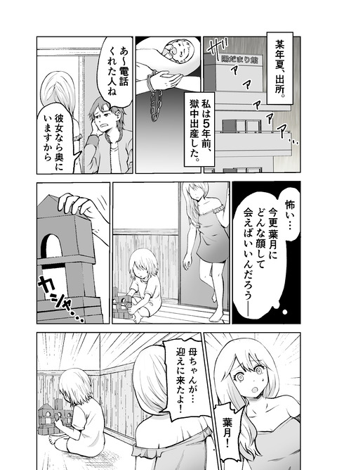 短編漫画集_005