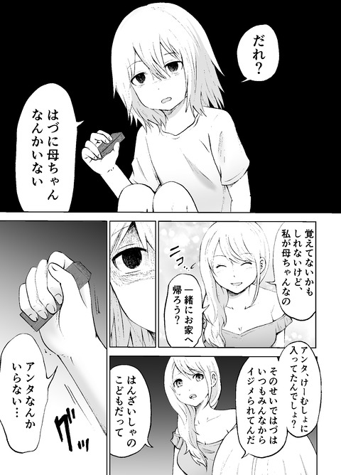 短編漫画集_006