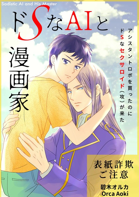 AImanga_001