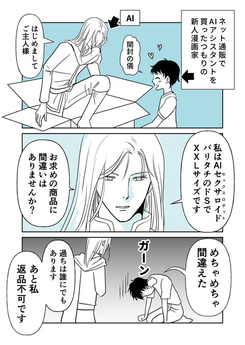 AImanga_003