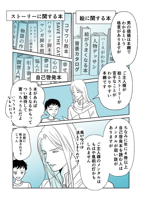 AImanga_005