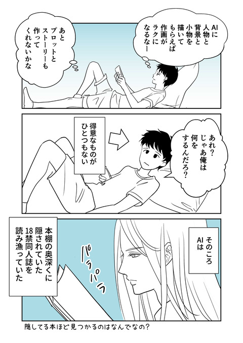 AImanga_006
