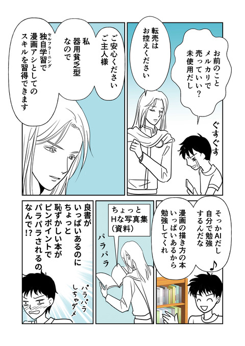 AImanga_004