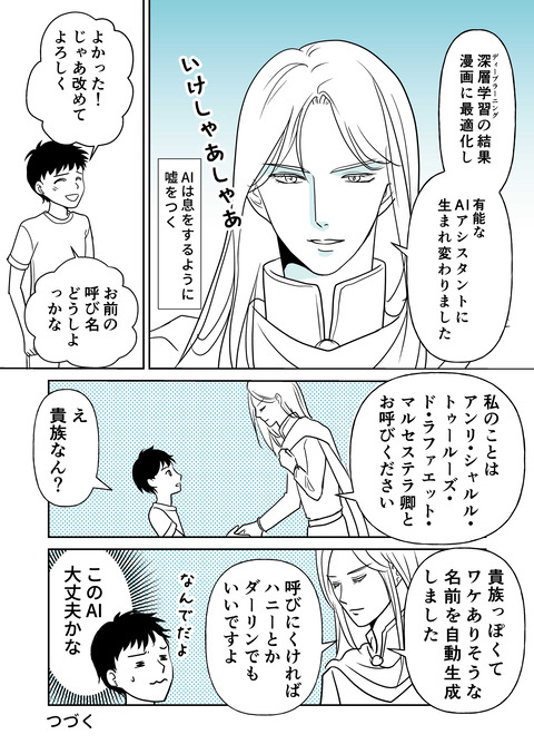 AImanga_007