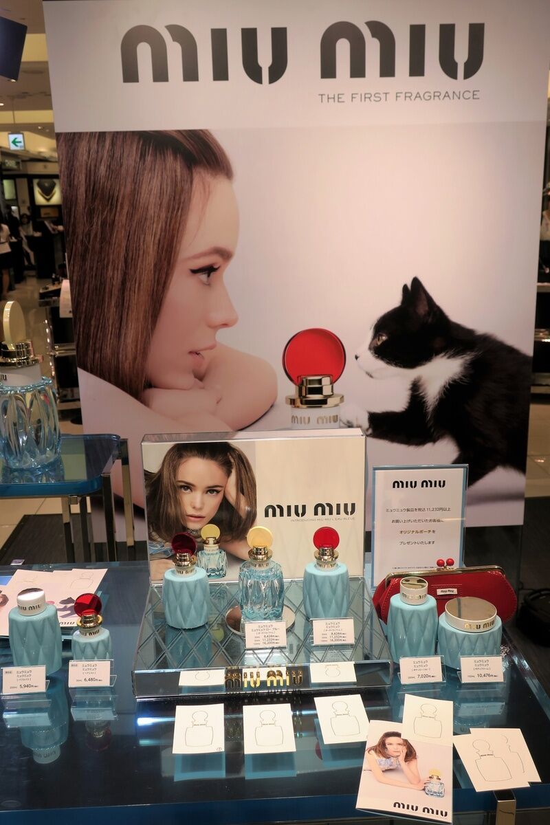 西武池袋本店 Miu Miuのフレグランスイベント 太田梨花オフィシャルブログ Rika姫のハッピーメッセージ Powered By Ameba 西武池袋本店 Miu Miuのフレグランスイベント 太田梨花オフィシャルブログ Rika姫のハッピーメッセージ Powered By Ameba