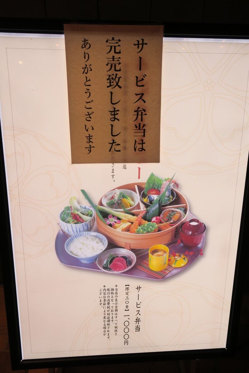 あんず博多 グランツリー武蔵小杉店の数量限定サービス弁当 太田梨花 Rika姫 のハッピーメッセージ 仮 あんず博多 グランツリー武蔵小杉店の数量限定サービス弁当 太田梨花 Rika姫 のハッピーメッセージ 仮