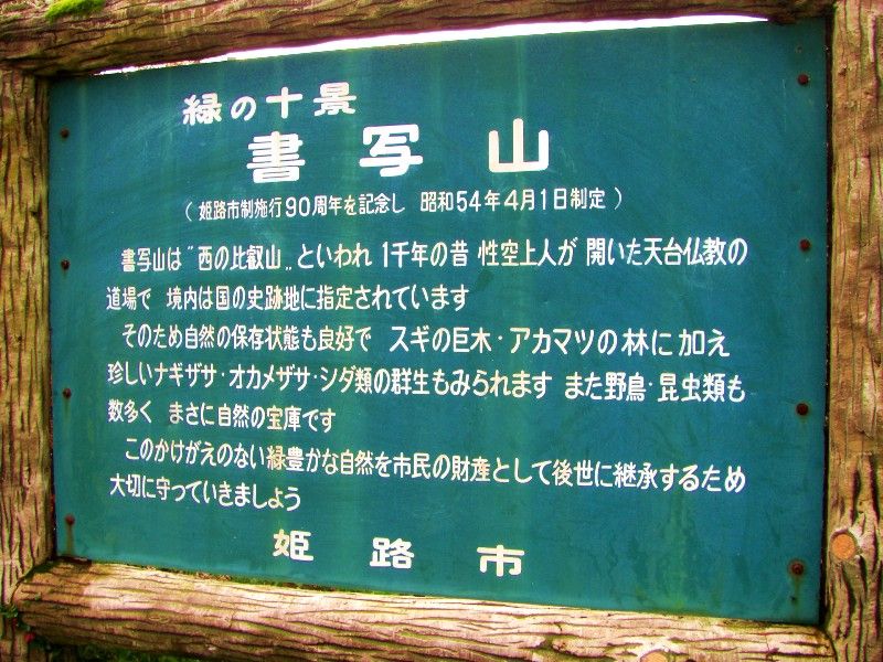 姫路市 書写山もみじまつり その１1 Ld Saijyo Wtのblog