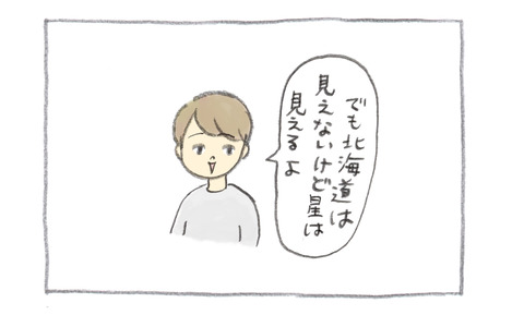 gyunyunikki3