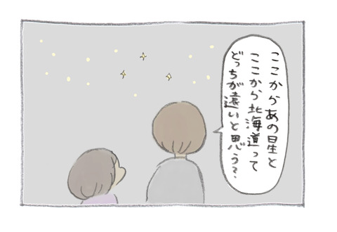 gyunyunikki1