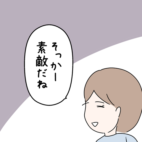 zenbuwatashigatyushin6