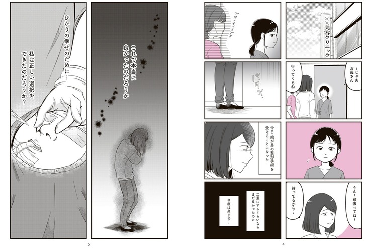 seikei2