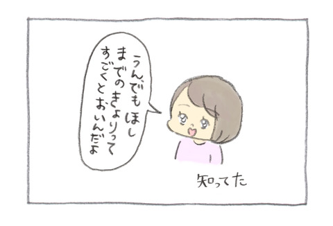 gyunyunikki4