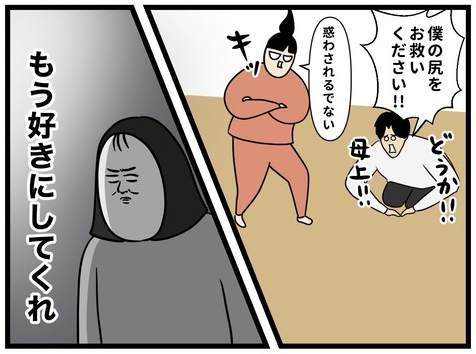 生まれた時から反抗期8