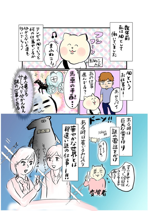 テレビマン