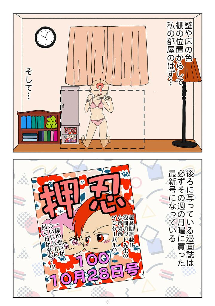 ottonohurinwosyoumeidekinai2