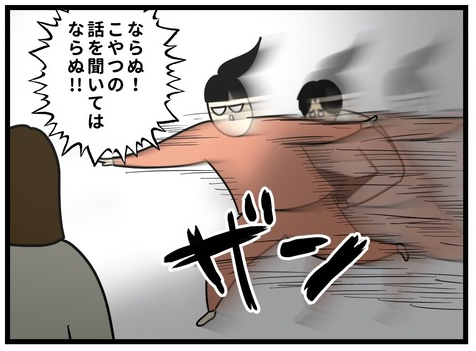 生まれた時から反抗期6