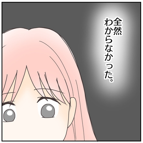 ねこいもブログ8