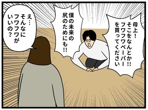 生まれた時から反抗期5