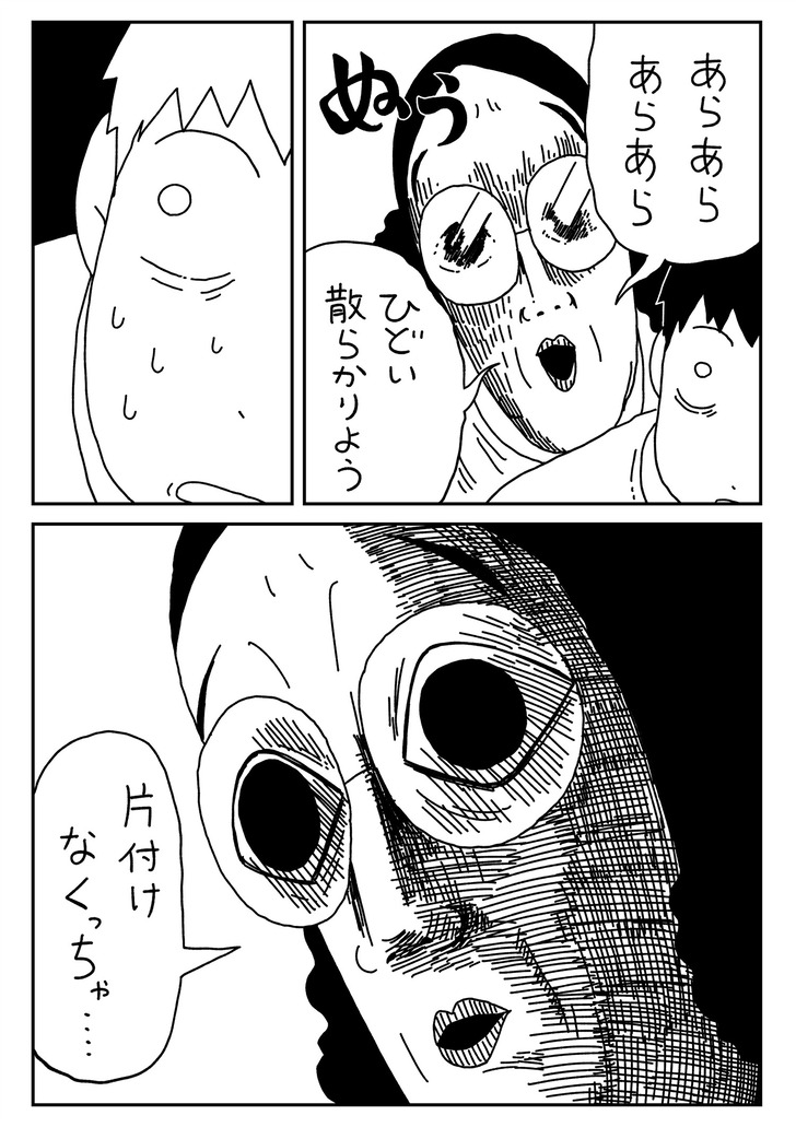 アマゾン_出力_064
