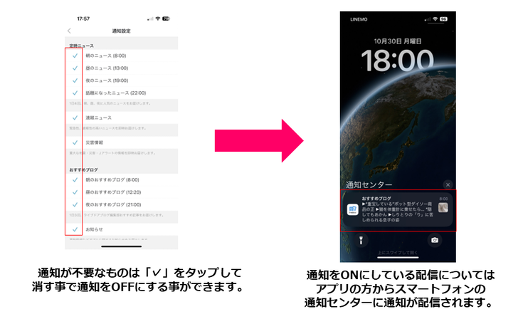 アプリ10