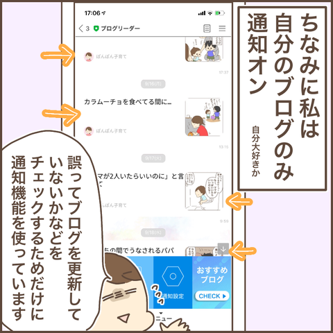 2ぽんぽんさん通知