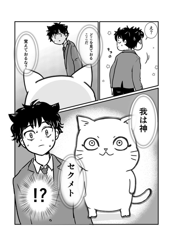 くさねこマン20_processed