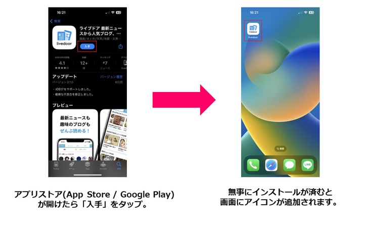 アプリ2