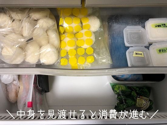 冷凍庫◆スッキリを続ける方法!