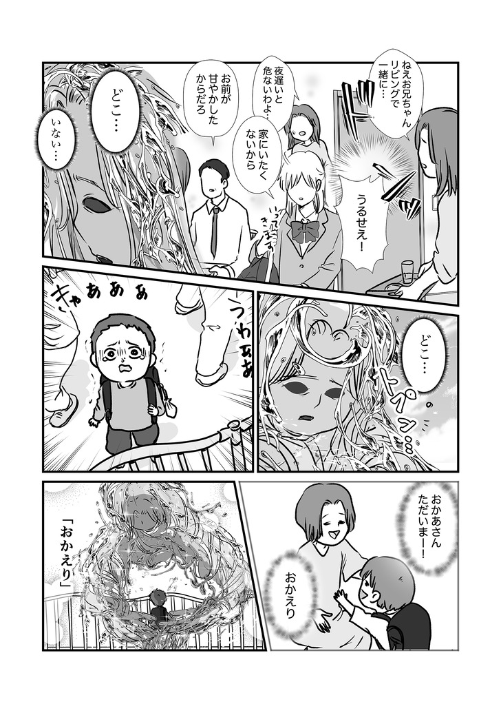 くさねこマン88 (1)