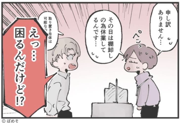 ⑦