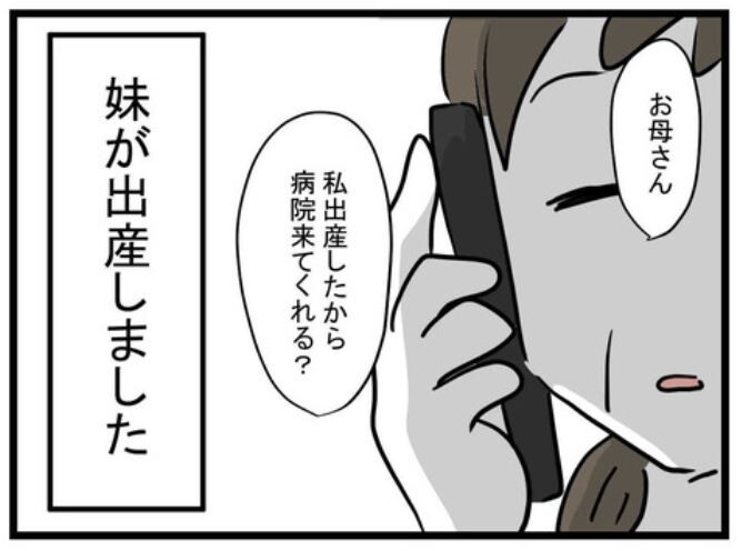 グランプリ もちログ 画像8