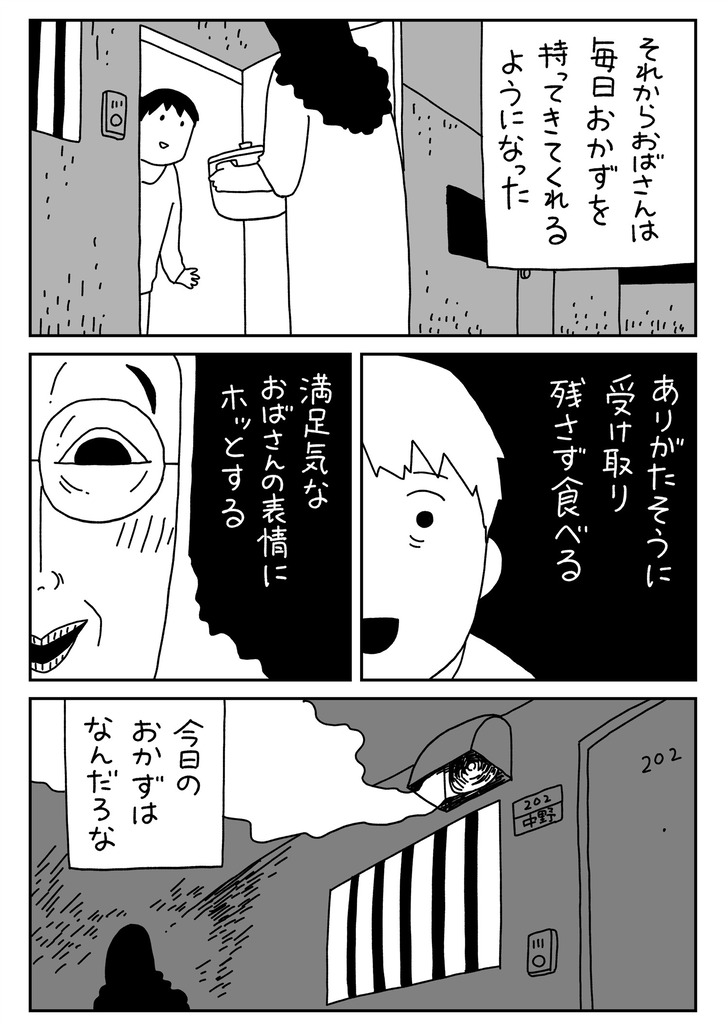 アマゾン_出力_075