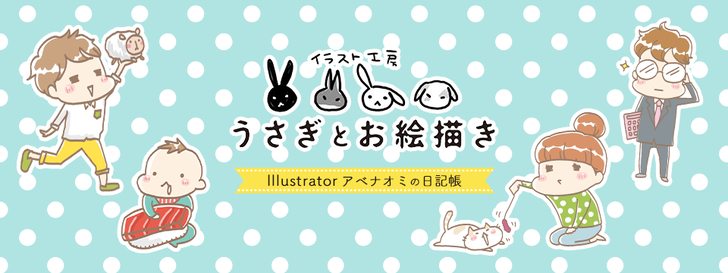 usagi-to-oekaki-960x360-check