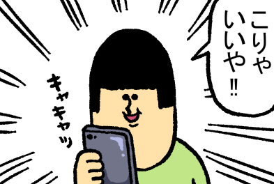 「ダサ女・まめこが服レンタルで変身してみた」