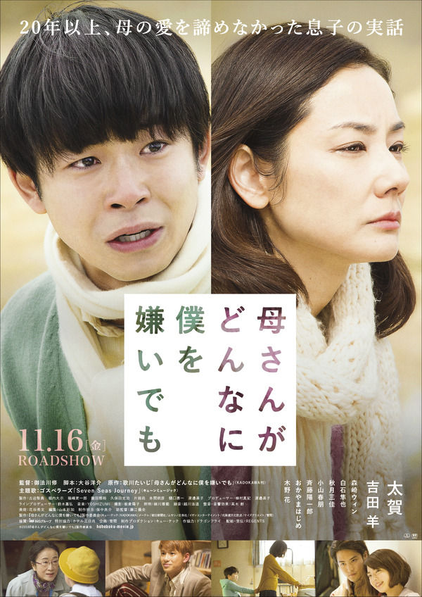 母僕本ポスター(最終稿)