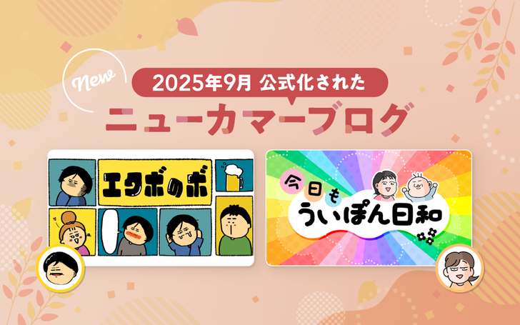 01-960×600_newcomerブログ