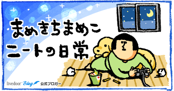 まめきちまめこ