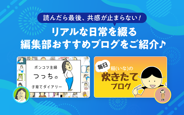 01-960×600_ブログ紹介記事 (4)