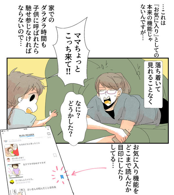 パン耳さんお気に入りボタンの独自の使い方
