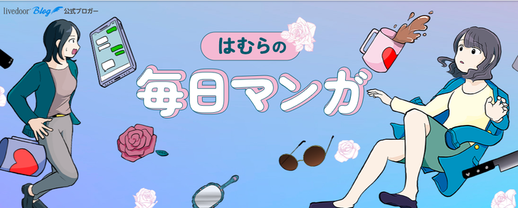 はむら ヘッダー