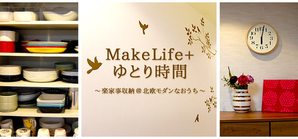 03_makelife