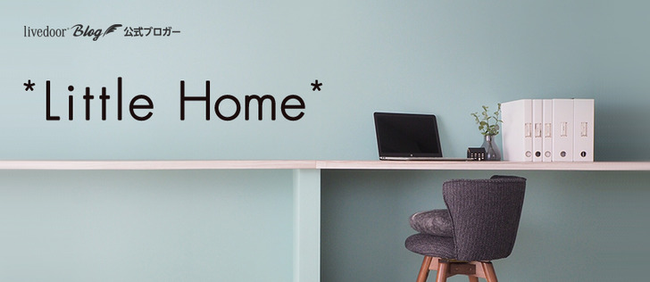 297-01-特別案件_littlehome-hdr_830px