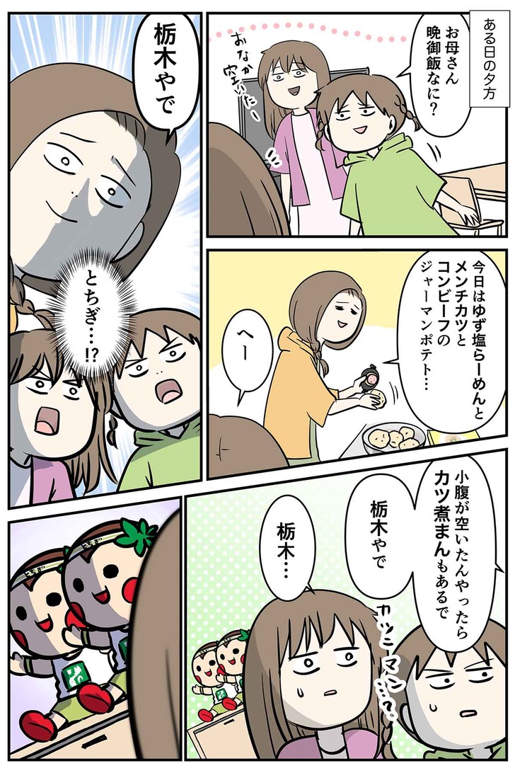 ④えむさんオブザイヤー
