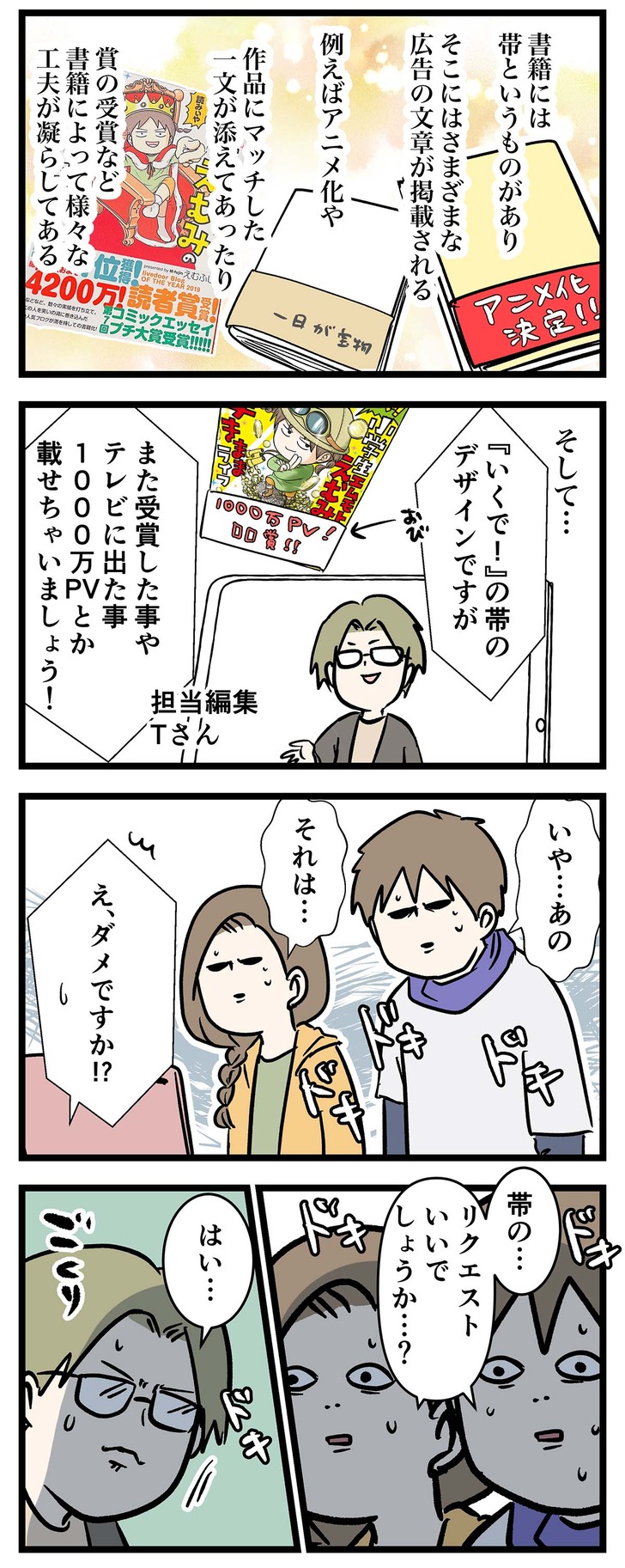 ③えむさんオブザイヤー